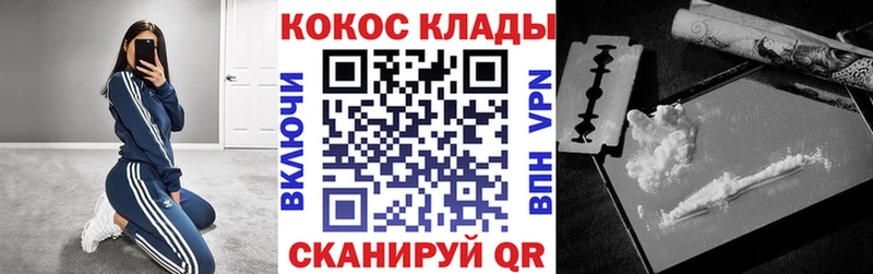 КОКАИН Эквадор  наркотики  Беломорск 