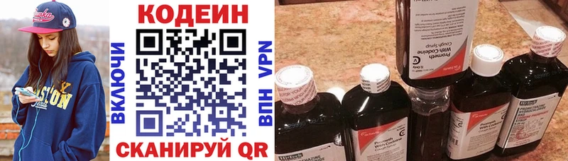 Кодеин Purple Drank  Беломорск 