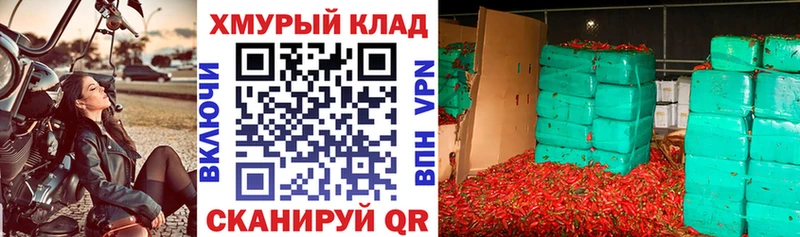 закладка  Беломорск  ГЕРОИН хмурый 