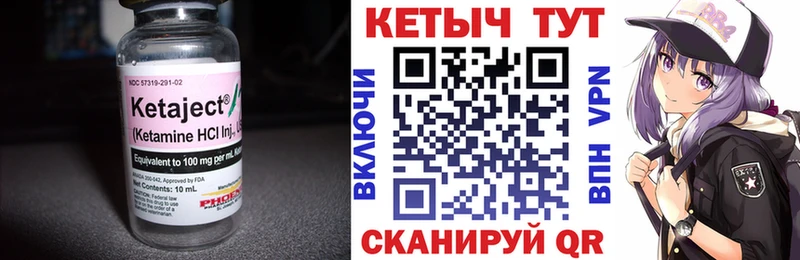 Кетамин ketamine  Беломорск 