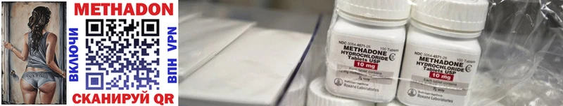 Метадон methadone  Беломорск 